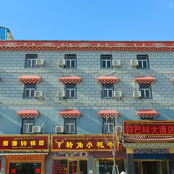 香格里拉祥巴林商务酒店酒店提供图片