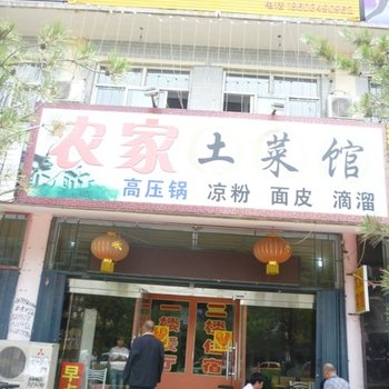 应县大众宾馆酒店提供图片