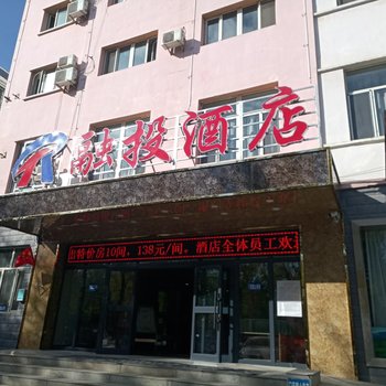 克拉玛依融投酒店酒店提供图片