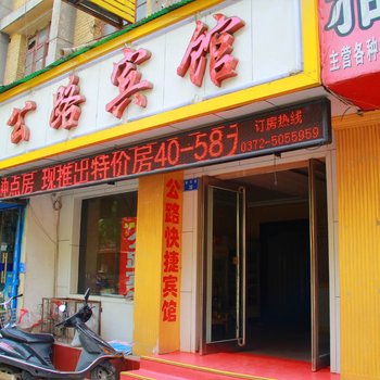 安阳公路快捷宾馆酒店提供图片