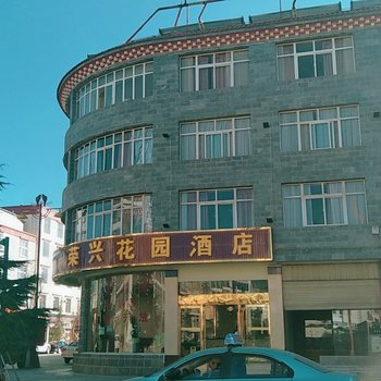 香格里拉荣兴商务酒店酒店提供图片