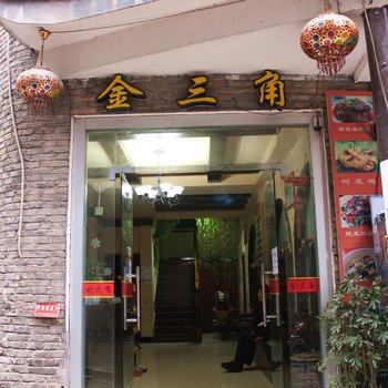 凤凰金三角客栈酒店提供图片
