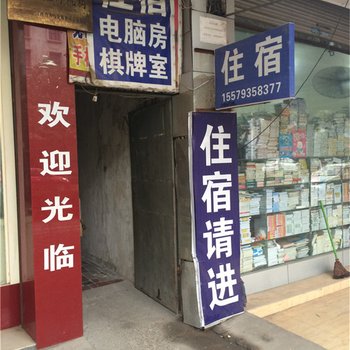 玉山迎客来宾馆酒店提供图片