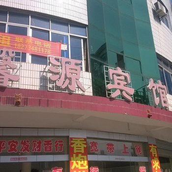 衡阳南岳鑫源宾馆酒店提供图片