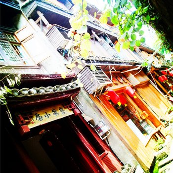 凤凰熊家小屋临江吊脚楼客栈