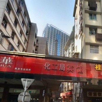 株洲杉和快捷酒店
