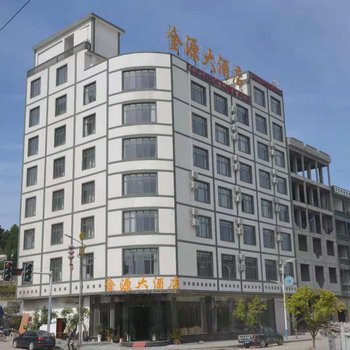 平塘金源大酒店