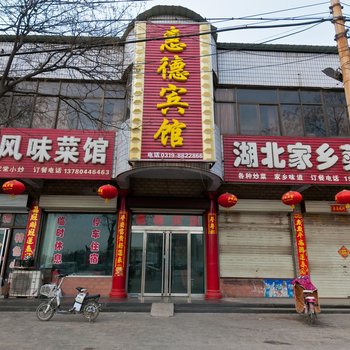 沙河惠德宾馆酒店提供图片