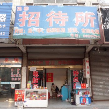 淮南安居招待所酒店提供图片