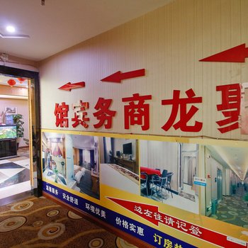 西安聚龙商务宾馆酒店提供图片