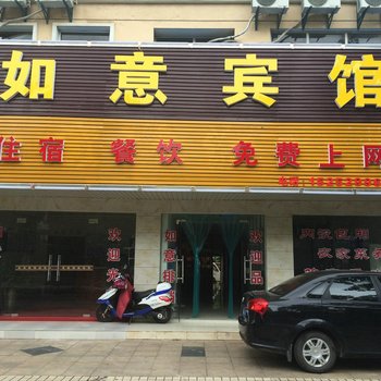 句容如意宾馆酒店提供图片