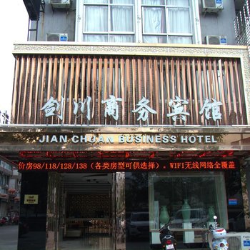 龙泉剑川宾馆酒店提供图片