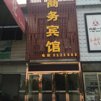 齐河东豪商务宾馆酒店提供图片