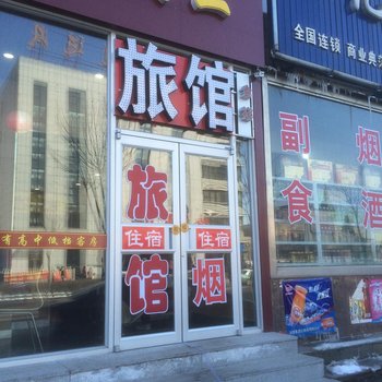 铁岭市金裕旅馆酒店提供图片