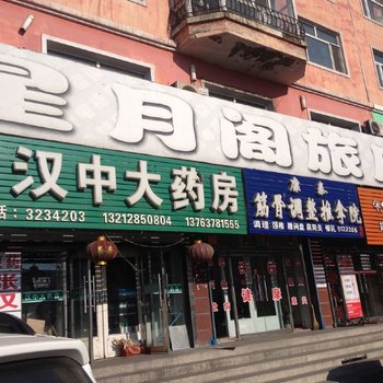 青冈星月阁旅店酒店提供图片