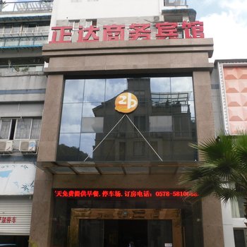 丽水景宁正达商务宾馆酒店提供图片