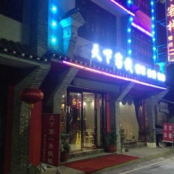 罗田县天下客栈酒店提供图片