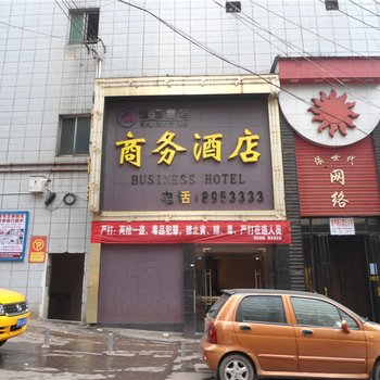 六盘水恒远意通商务酒店酒店提供图片