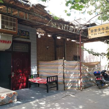 吐鲁番驿家青年旅舍酒店提供图片