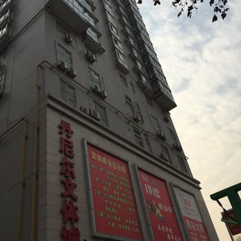西安吉安公寓