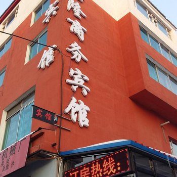 江源嘉隆商务宾馆(白山)酒店提供图片