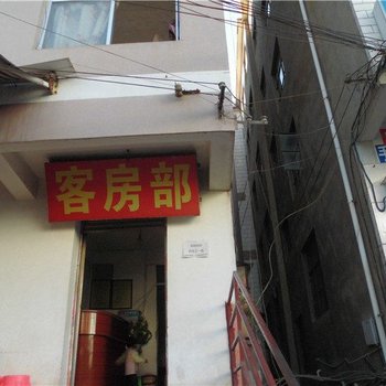 润丰宾馆