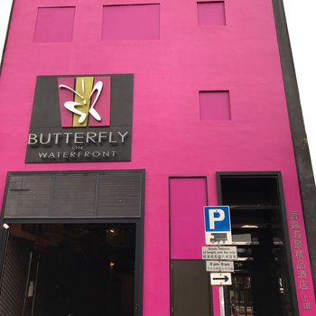 晋逸海景精品酒店上环