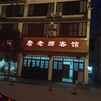 婺源江湾詹老师客馆酒店提供图片