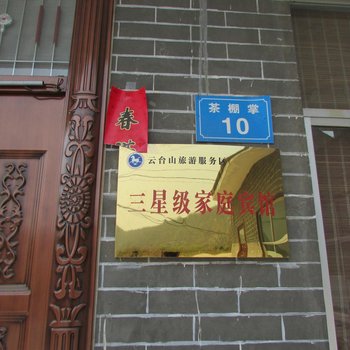 焦作云台山四海春宾馆酒店提供图片