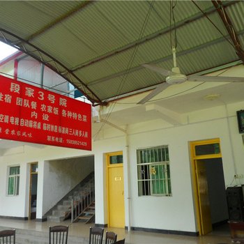 洛宁神灵寨段家3号院