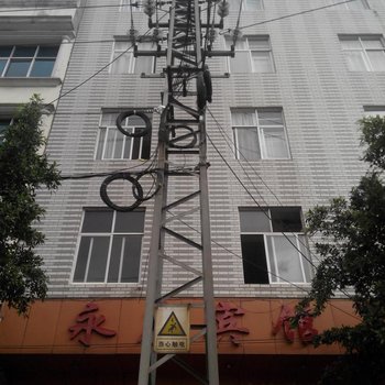 玉溪永康宾馆