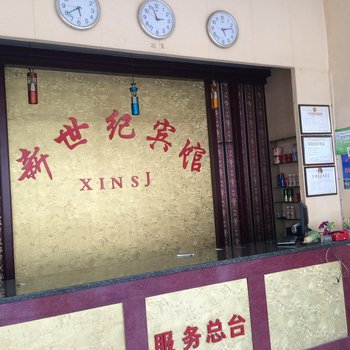 微山新世纪建华宾馆酒店提供图片