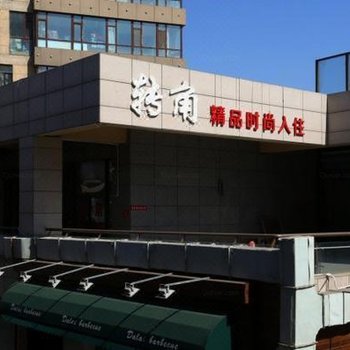 长春转角精品时尚入住