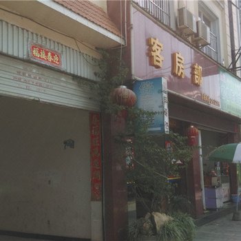 芒市雨城宾馆酒店提供图片