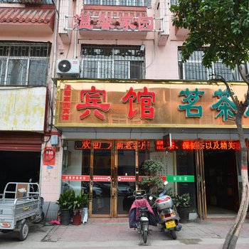 南阳温馨家园旅馆酒店提供图片