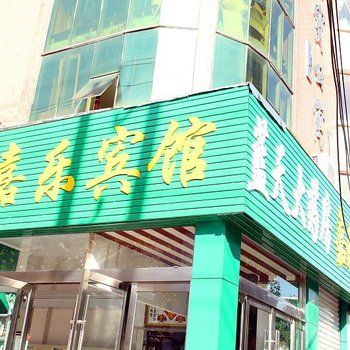 连云港东海嘉乐宾馆酒店提供图片