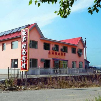 抚松欣昇时尚宾馆