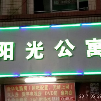 东莞阳光公寓(长明街店)酒店提供图片