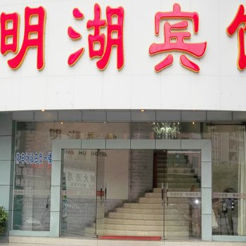 肇庆明湖宾馆酒店提供图片