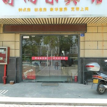 泰州舒而乐宾馆酒店提供图片