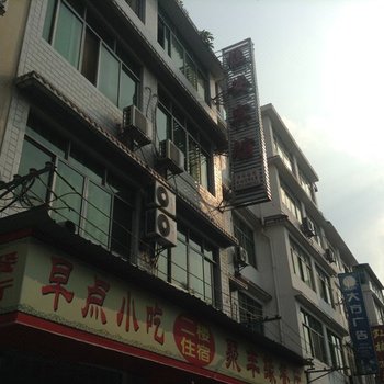 广元剑阁临安宾馆酒店提供图片