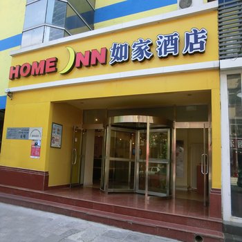 如家快捷酒店(石家庄中山西路金鼎公寓店)图片2