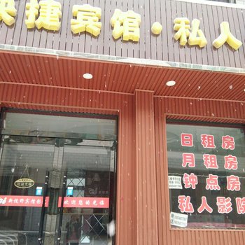 太原新视野快捷宾馆酒店提供图片