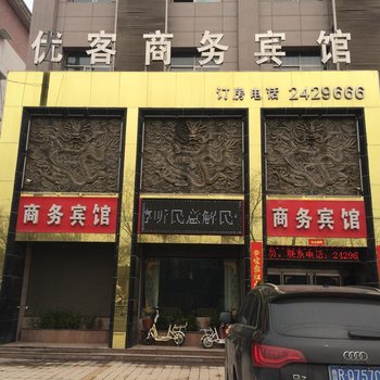 鄄城优客商务宾馆酒店提供图片