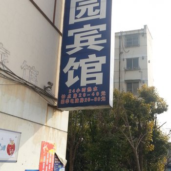 盐城大丰花园宾馆酒店提供图片