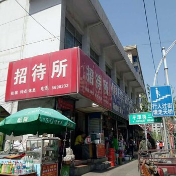 阳泉瑞家园旅店酒店提供图片