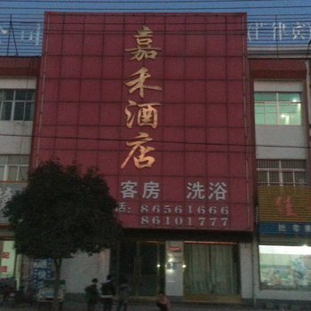 邳州嘉禾酒店酒店提供图片