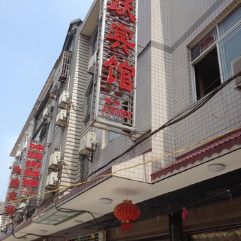 江陵凯跃宾馆酒店提供图片