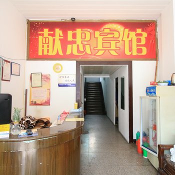 金华献忠旅馆酒店提供图片