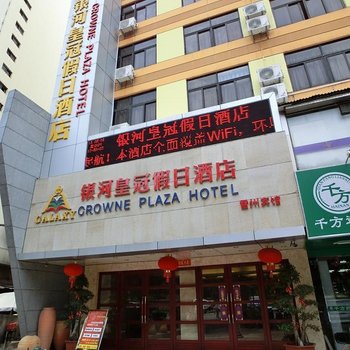 V8皇冠假日酒店(海口骑楼老街店)
